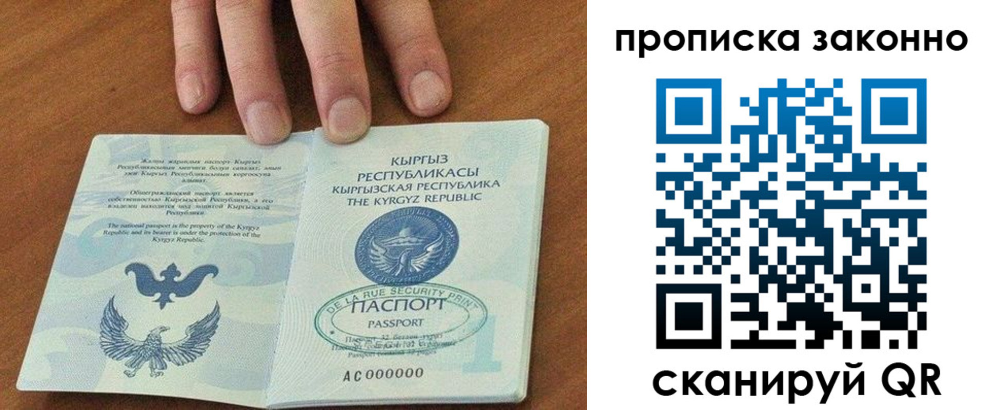 прописка штамп в Заволжье