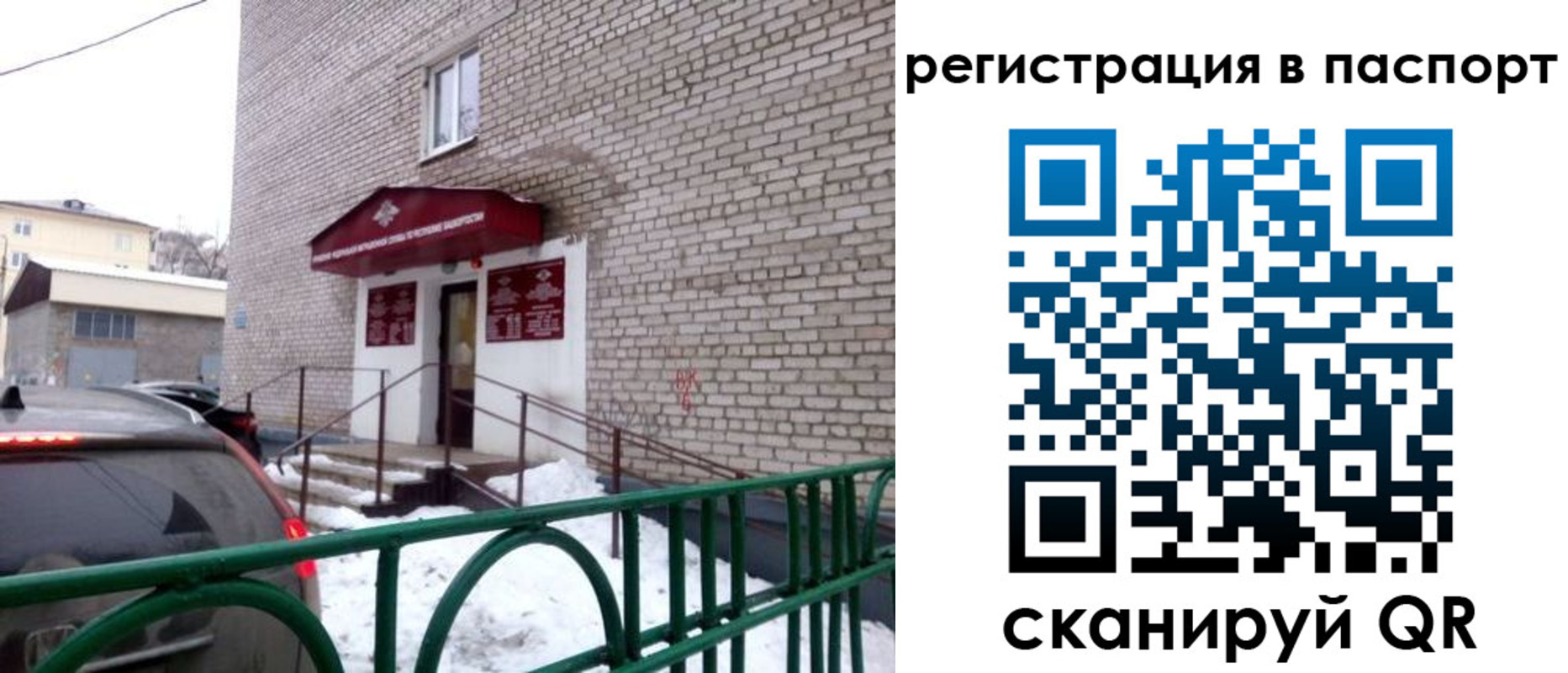 временная регистрация поиск в Заволжье